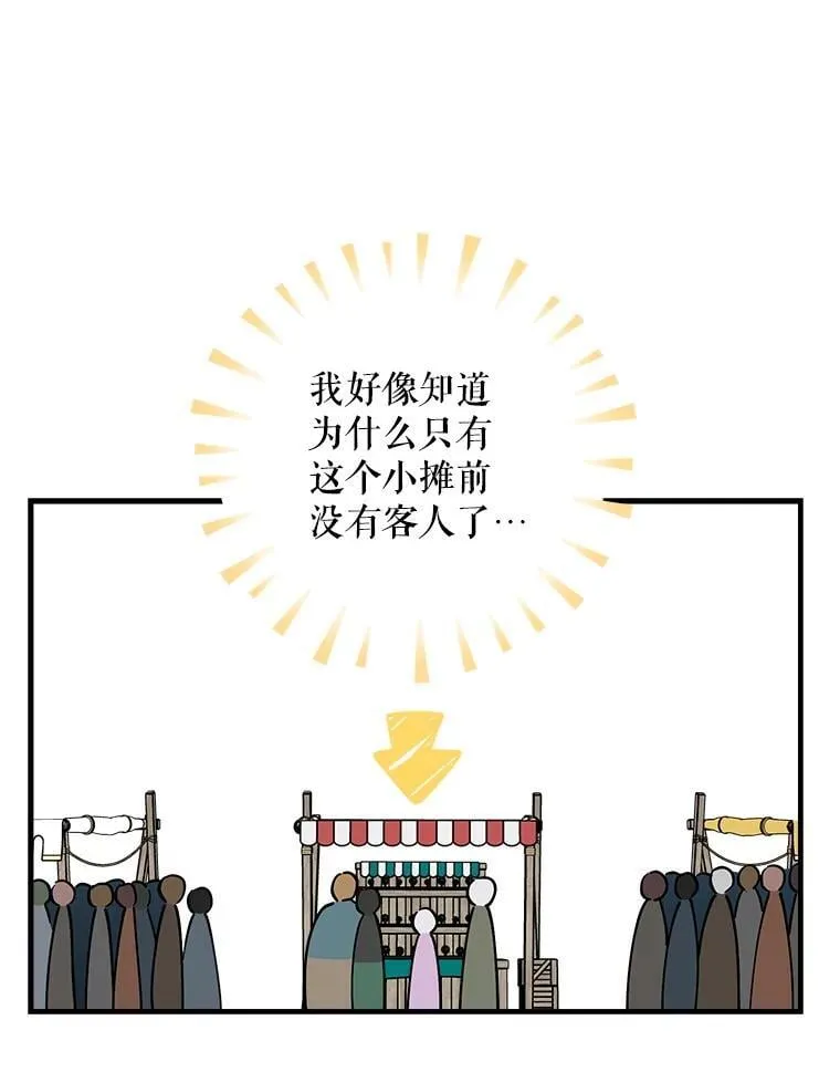 64.夜市游记（上） 第32页