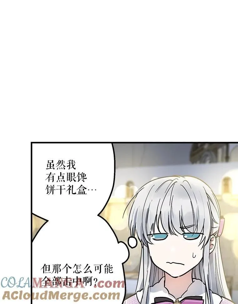 64.夜市游记（上） 第33页