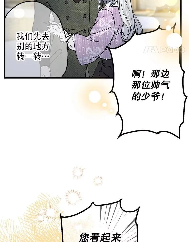 64.夜市游记（上） 第35页