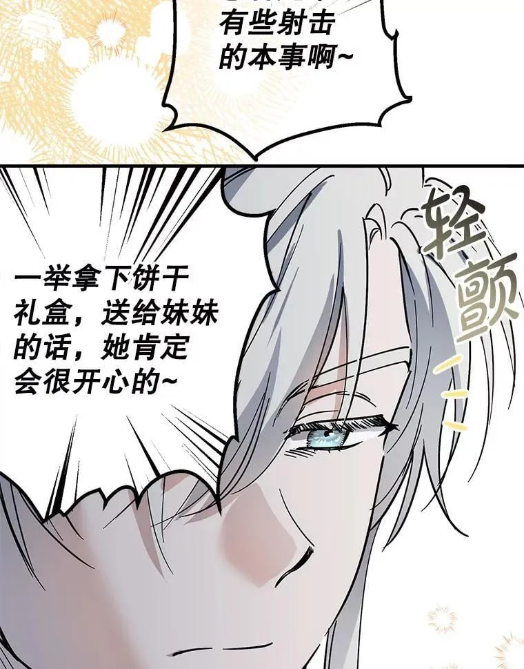 64.夜市游记（上） 第36页