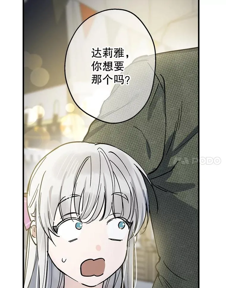 64.夜市游记（上） 第38页