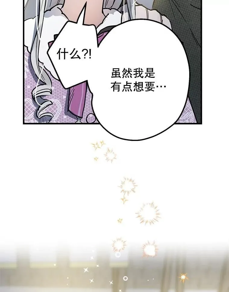 64.夜市游记（上） 第39页