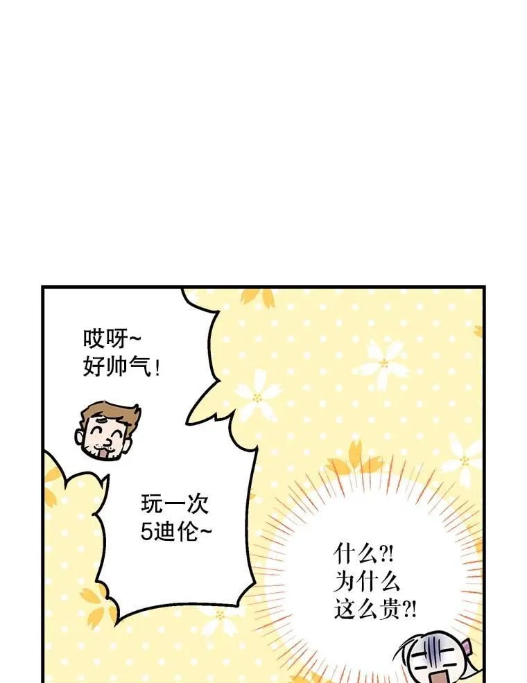 64.夜市游记（上） 第42页