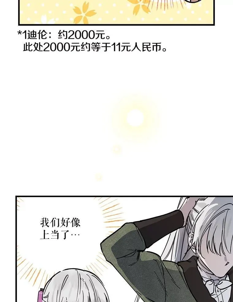 64.夜市游记（上） 第43页