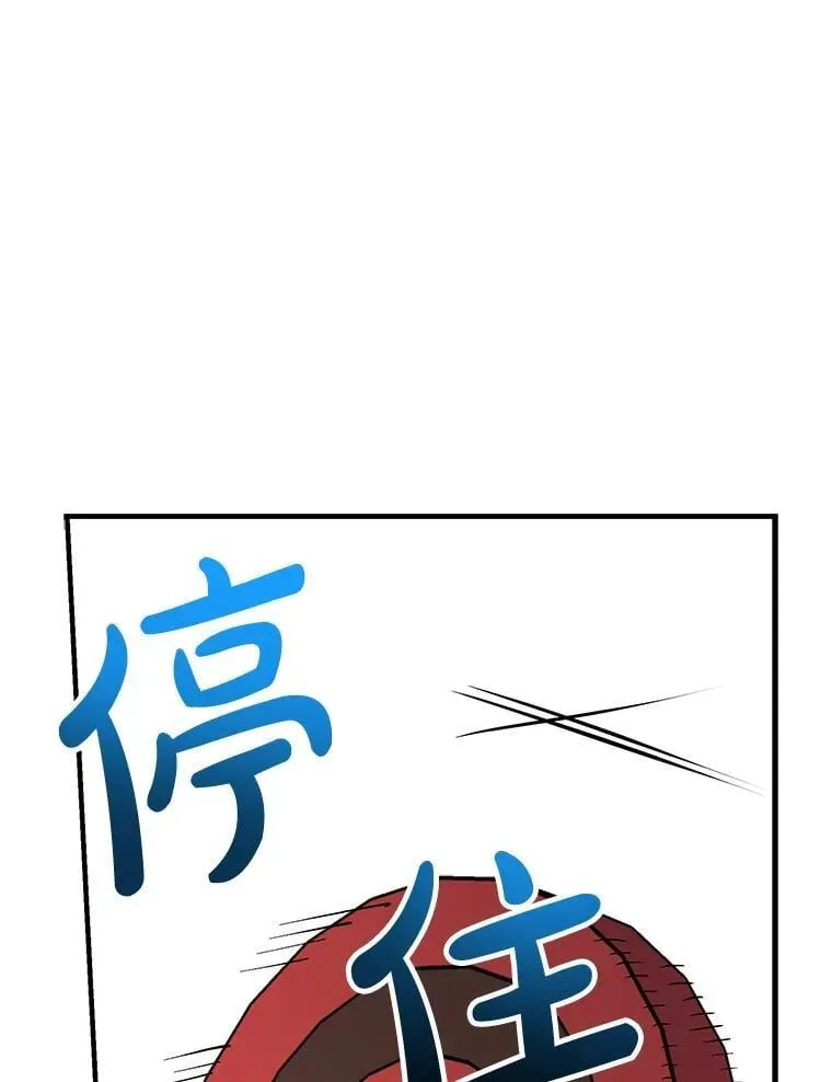 64.夜市游记（上） 第60页