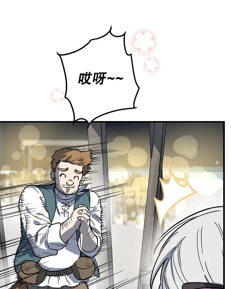 64.夜市游记（上） 第66页