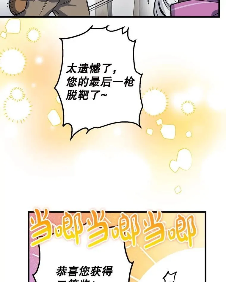 64.夜市游记（上） 第67页