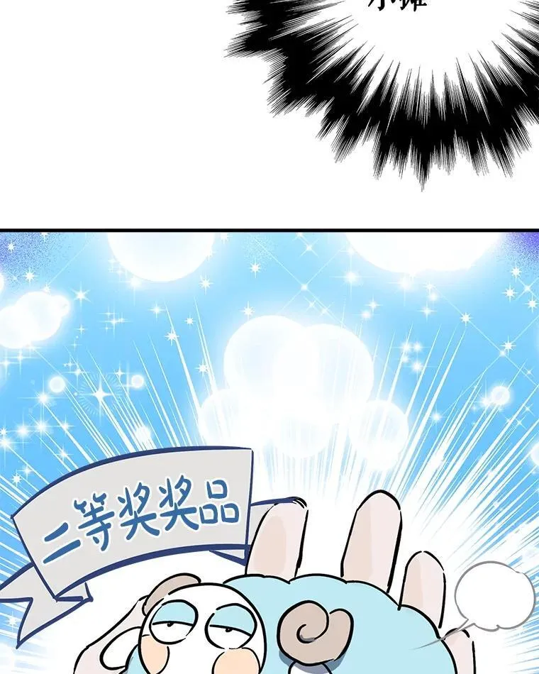 64.夜市游记（上） 第70页