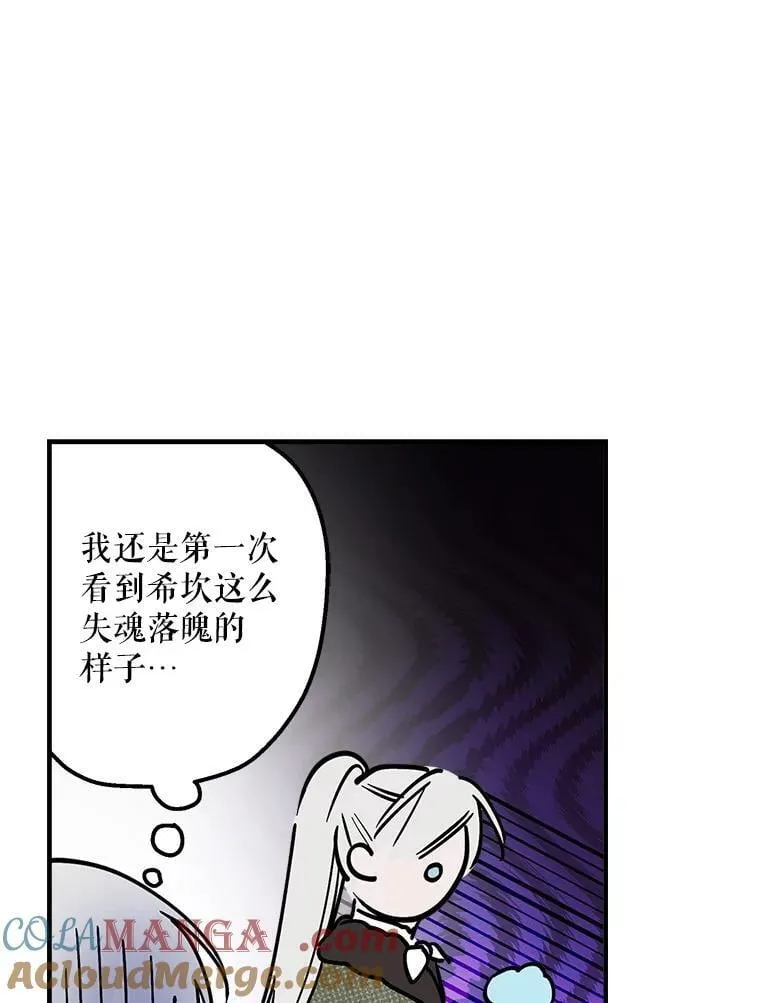 64.夜市游记（上） 第73页