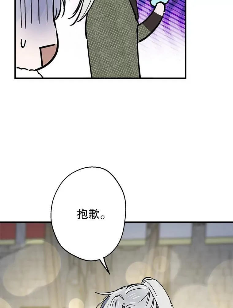 64.夜市游记（上） 第74页