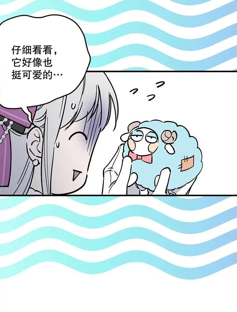 64.夜市游记（上） 第76页