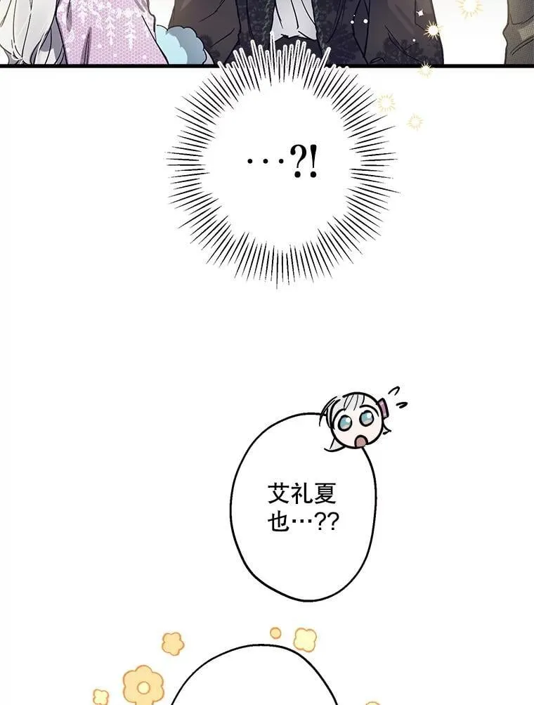 64.夜市游记（上） 第79页