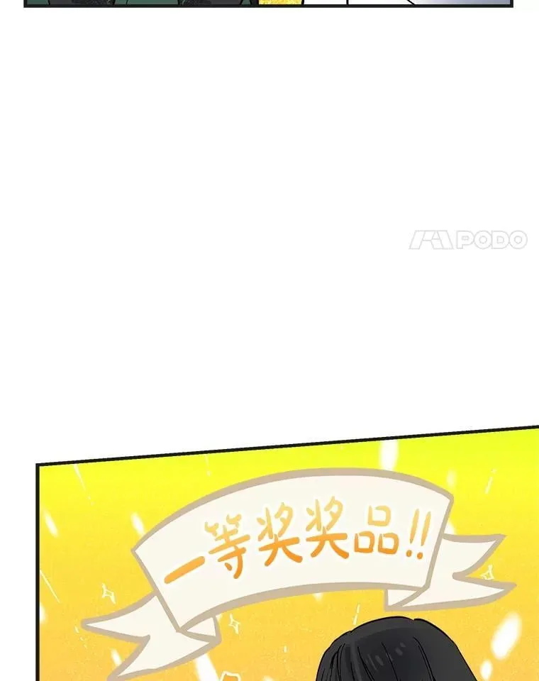65.夜市游记（下） 第4页