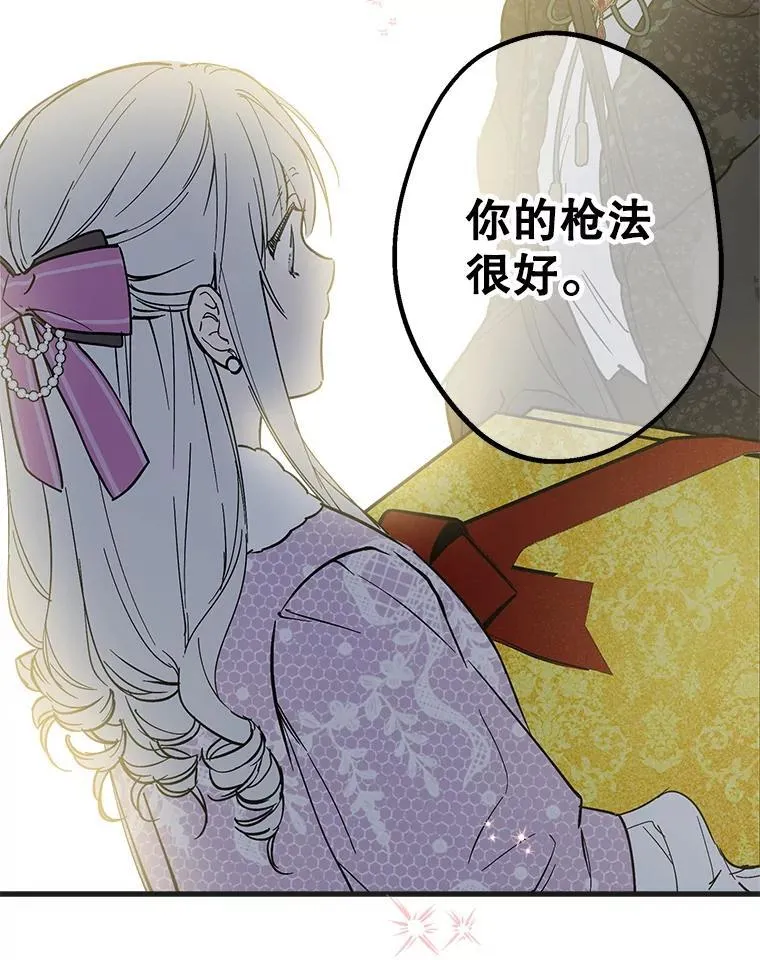65.夜市游记（下） 第8页