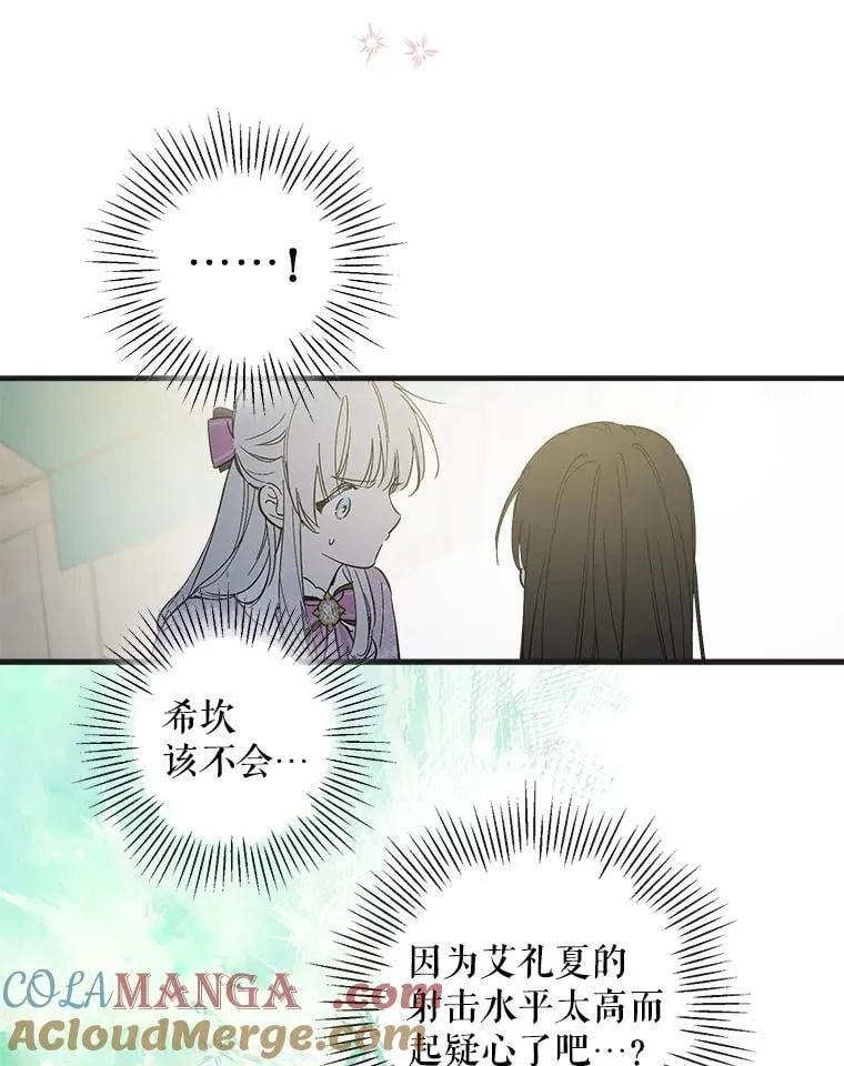 65.夜市游记（下） 第9页