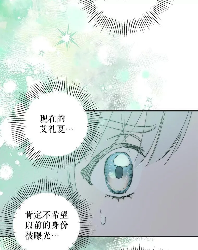 65.夜市游记（下） 第10页