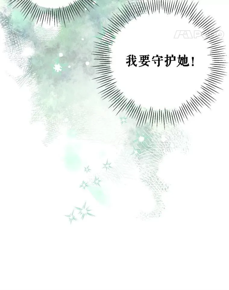 65.夜市游记（下） 第11页