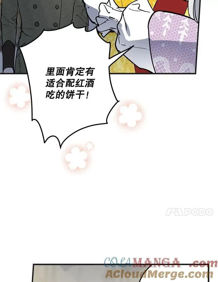65.夜市游记（下） 第17页