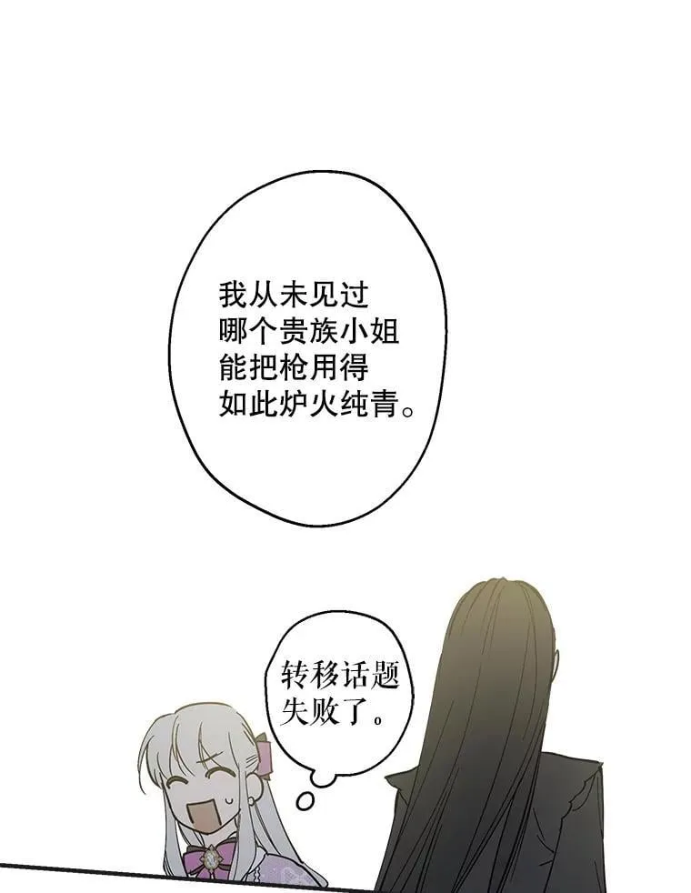 65.夜市游记（下） 第19页