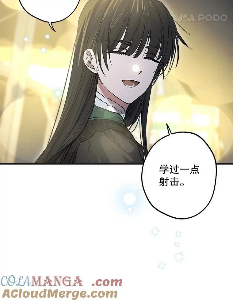 65.夜市游记（下） 第21页