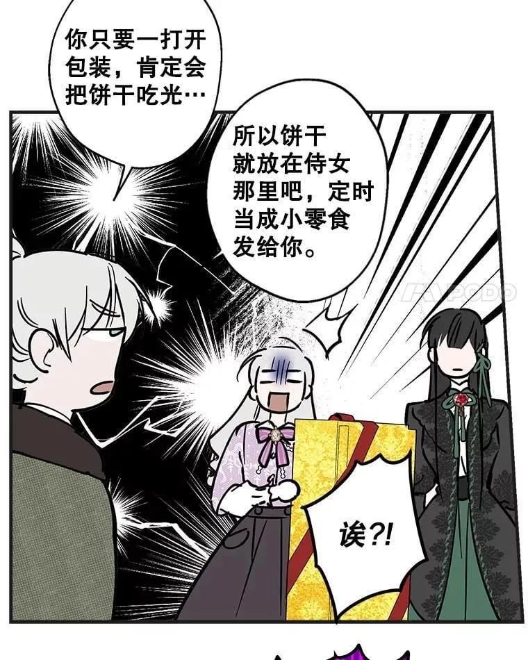 65.夜市游记（下） 第24页