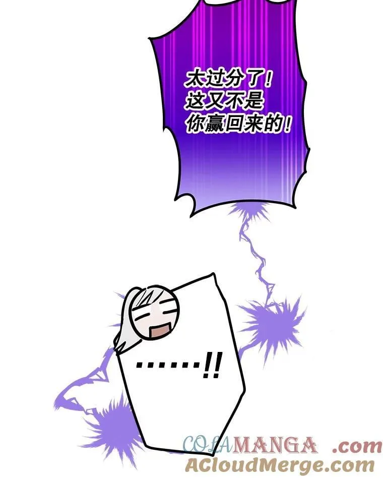 65.夜市游记（下） 第25页