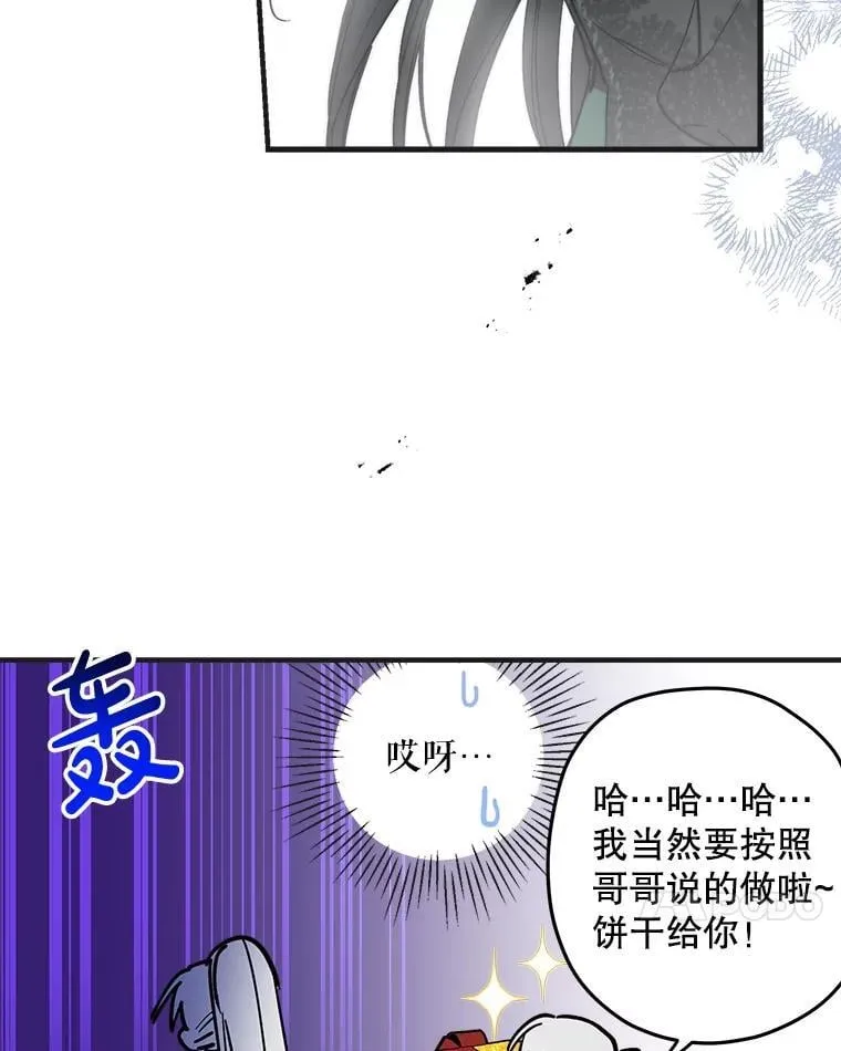 65.夜市游记（下） 第27页