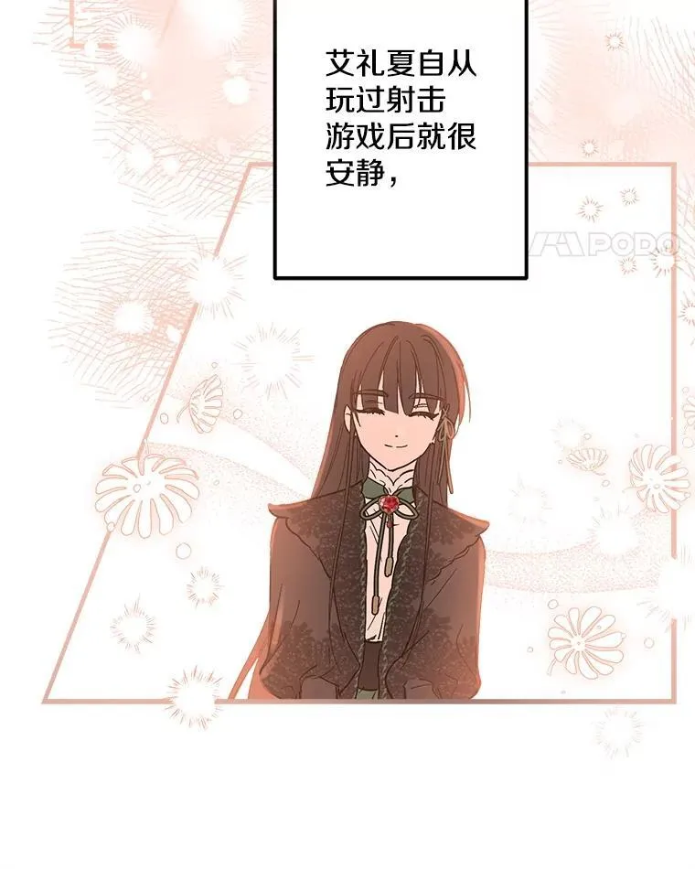 65.夜市游记（下） 第31页