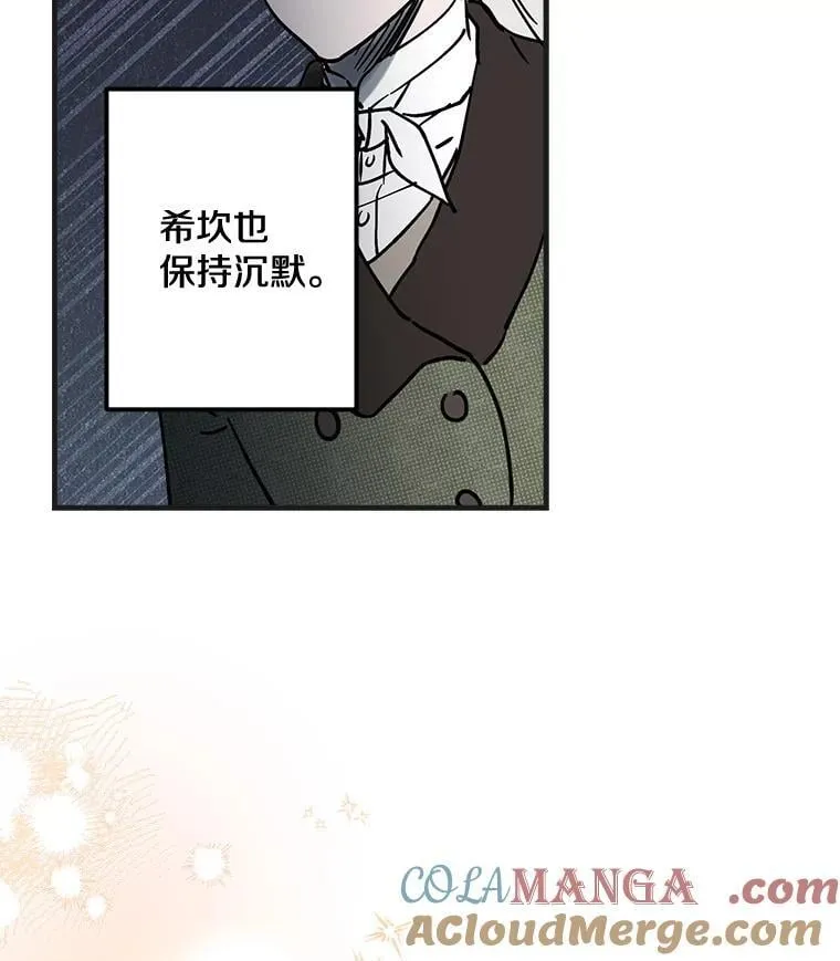 65.夜市游记（下） 第33页