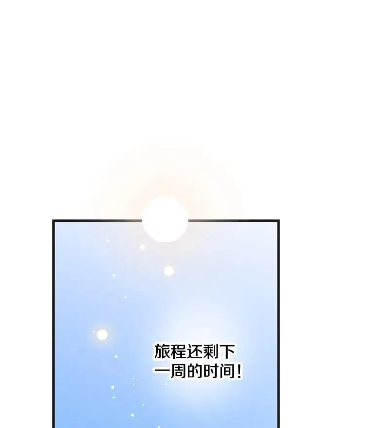 65.夜市游记（下） 第38页
