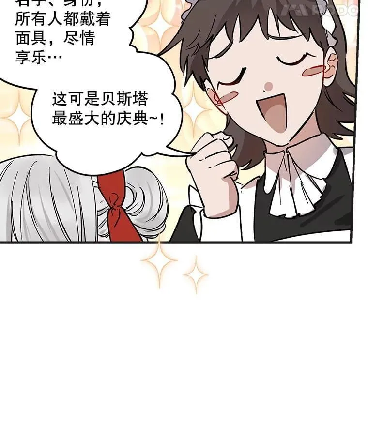 65.夜市游记（下） 第43页