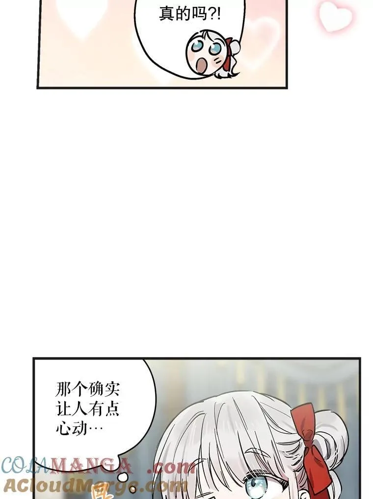 65.夜市游记（下） 第45页