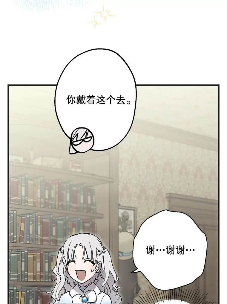 65.夜市游记（下） 第51页