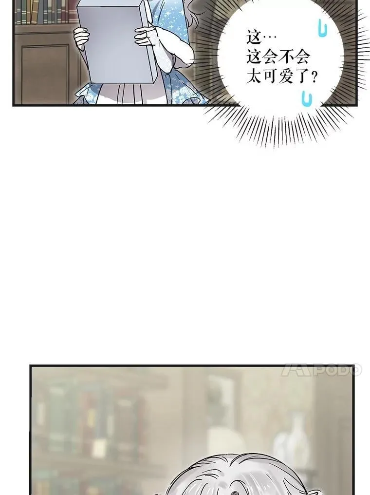 65.夜市游记（下） 第52页