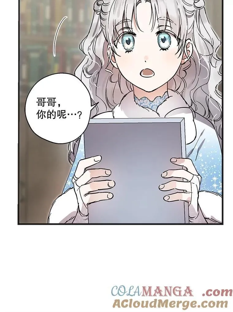 65.夜市游记（下） 第53页
