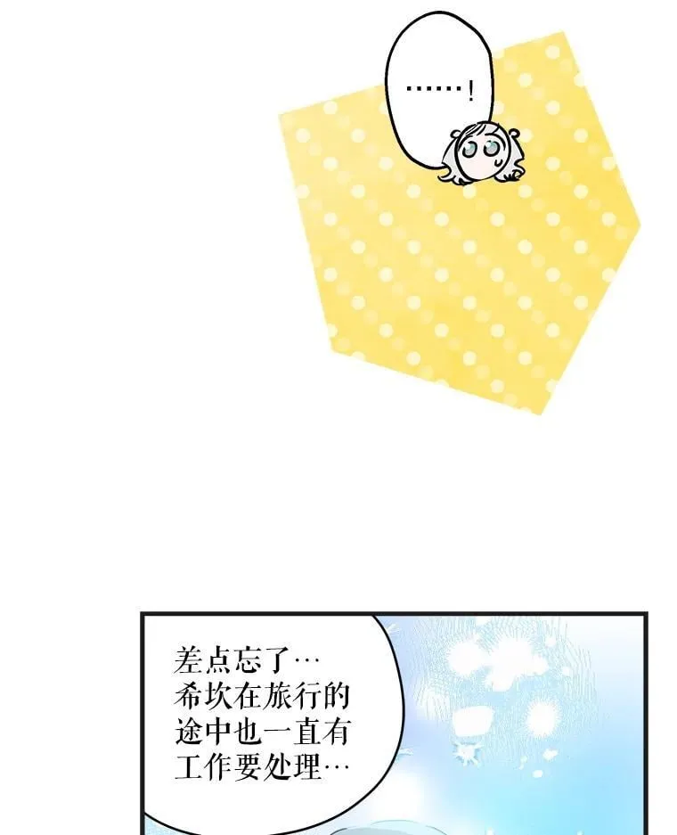 65.夜市游记（下） 第55页