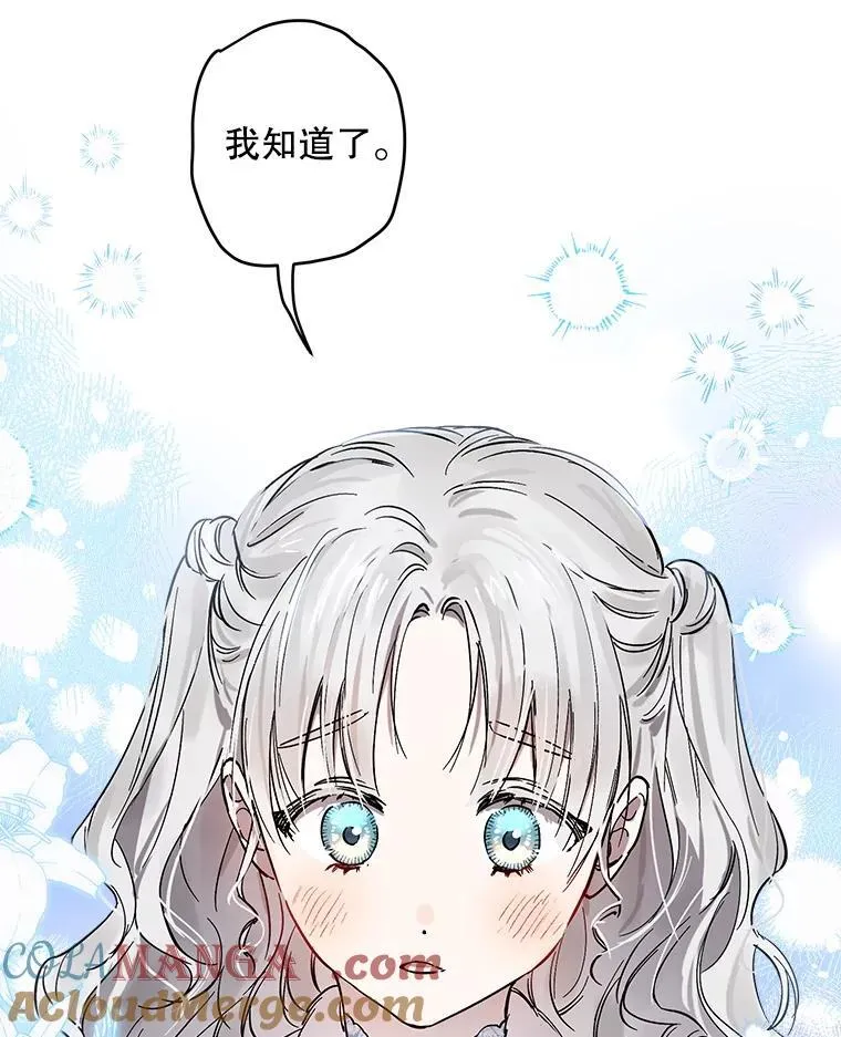 65.夜市游记（下） 第57页