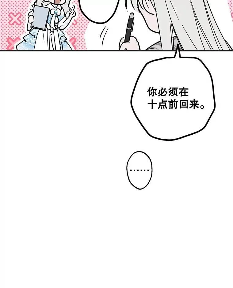 65.夜市游记（下） 第62页