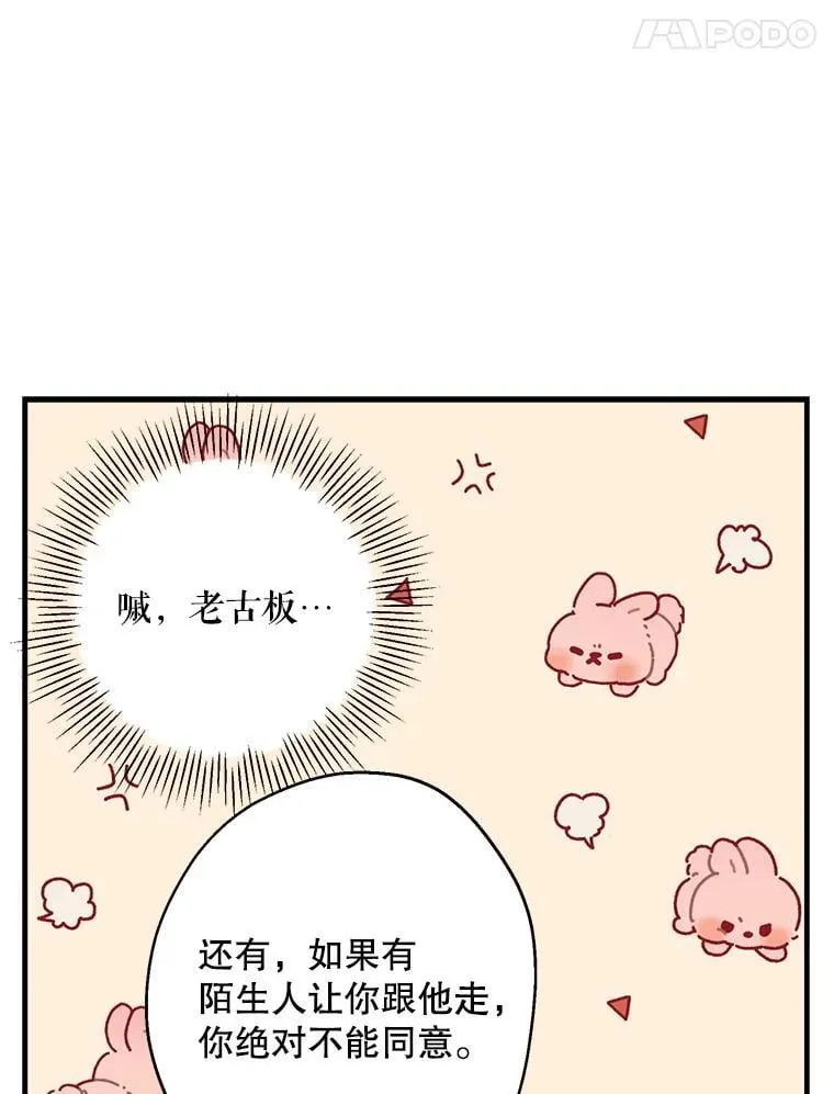 65.夜市游记（下） 第63页
