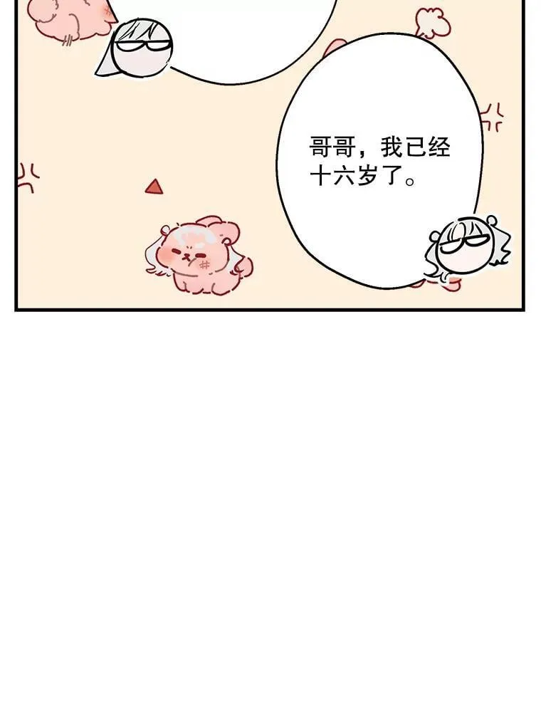 65.夜市游记（下） 第64页