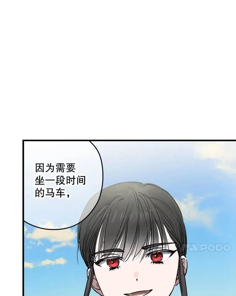 65.夜市游记（下） 第72页