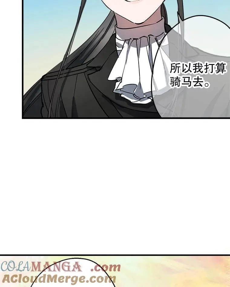 65.夜市游记（下） 第73页