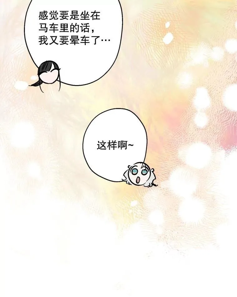 65.夜市游记（下） 第74页