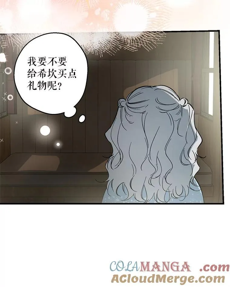 65.夜市游记（下） 第81页