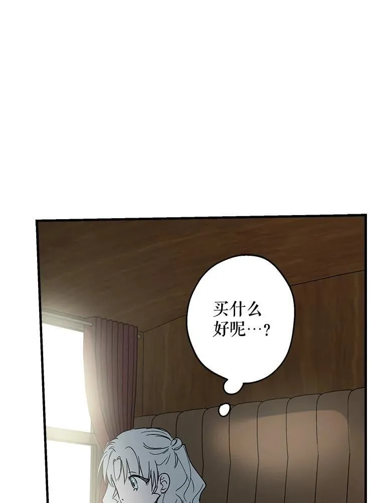 65.夜市游记（下） 第82页