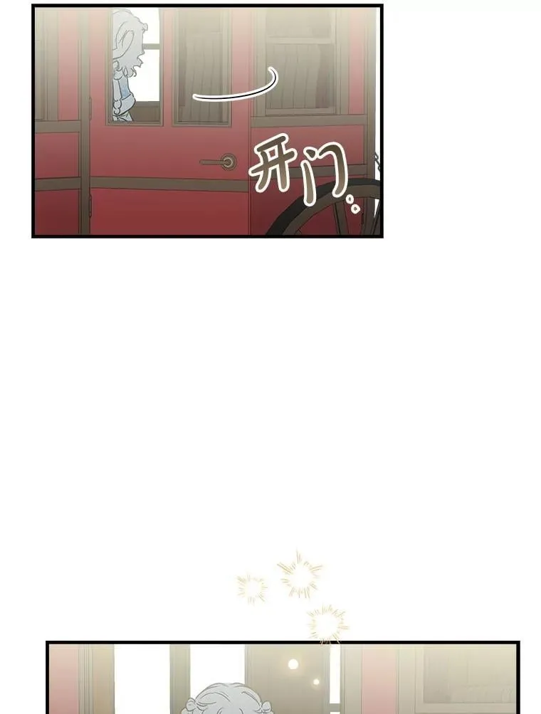 65.夜市游记（下） 第88页