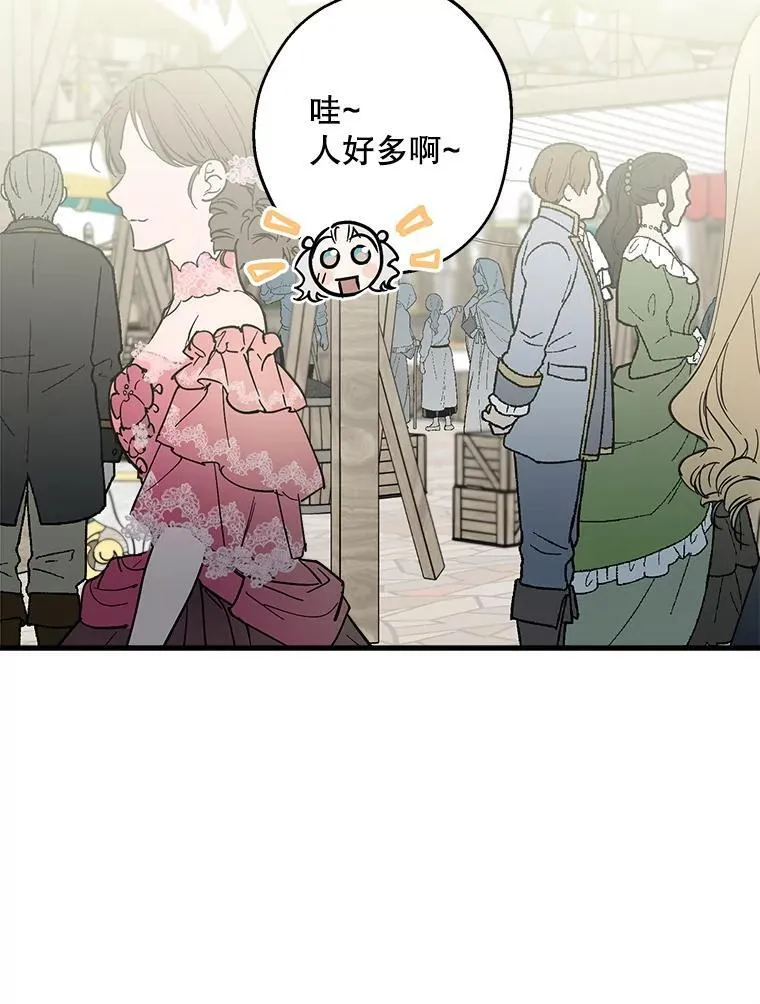 65.夜市游记（下） 第90页