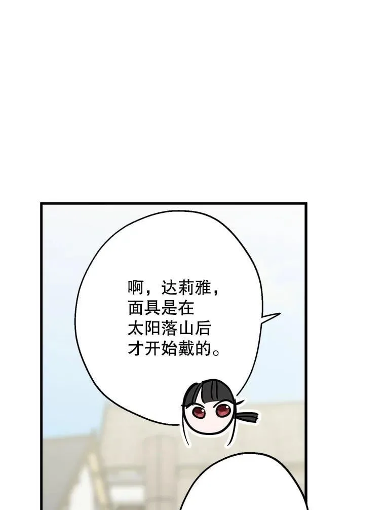 65.夜市游记（下） 第91页