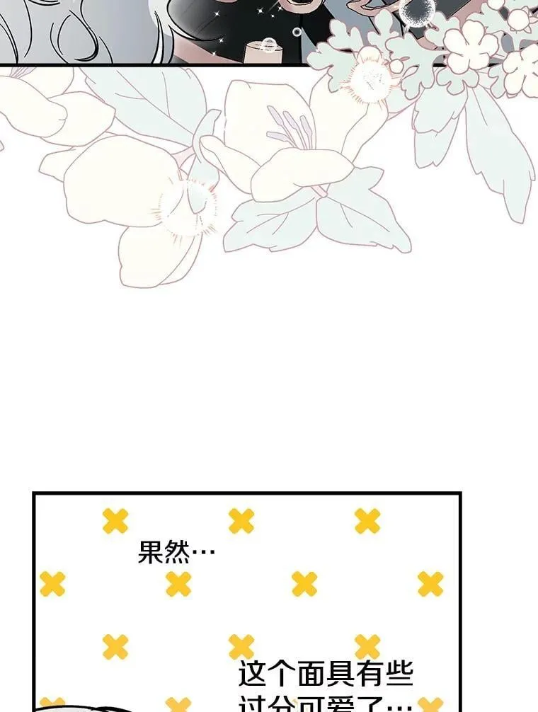 65.夜市游记（下） 第95页