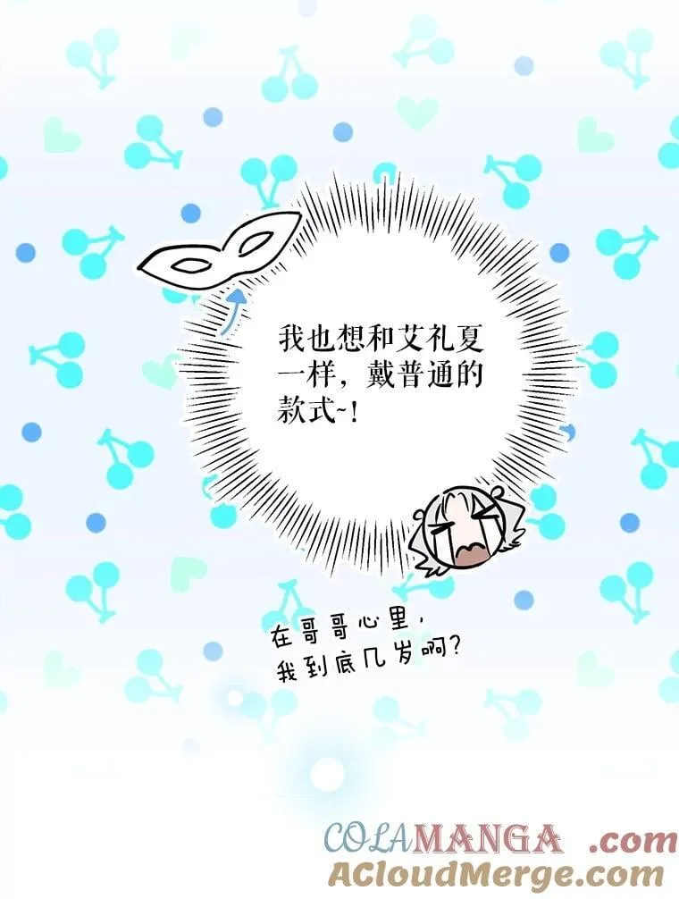 65.夜市游记（下） 第97页